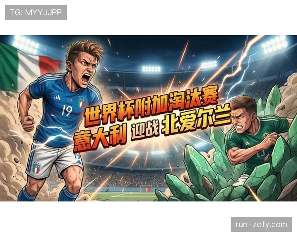 2026世界杯淘汰赛上半区形势预测 2026世界杯淘汰赛上半区形势预测