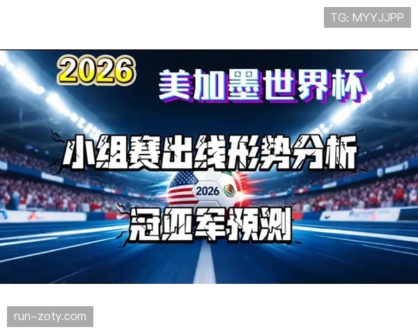 沙特冲击2026美加墨世界杯：出线前景与阵容预测分析